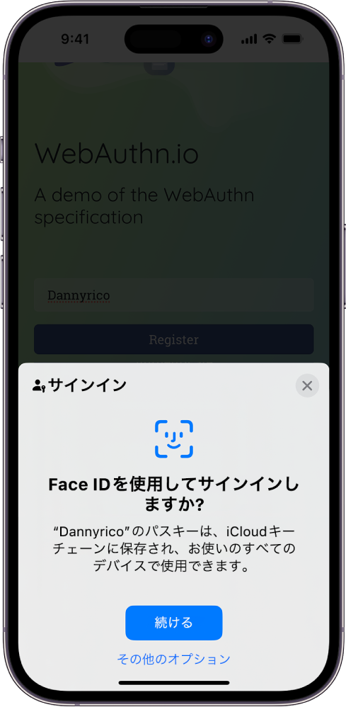 iPhone画面の下半分に、パスキーを使ってWebサイトにサインインするオプションが表示されています。パスキーを保存する「続ける」ボタンと、「その他のオプション」ボタンがあります。