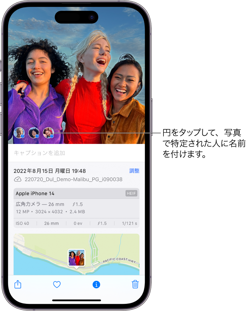 iPhoneの画面の上半分には、写真アプリで開いた写真が表示されています。写真の左下隅にある写真に映っている人の横に疑問符があります。