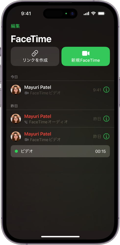 FaceTime通話を開始する画面。FaceTime通話を開始するための「リンクを作成」ボタンと「新規FaceTime」ボタンが表示されています。