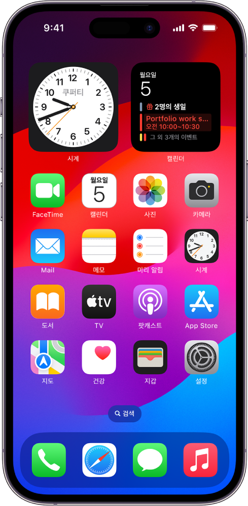 다크 모드가 켜져 있는 iPhone 홈 화면.
