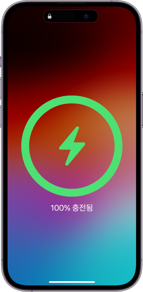 배터리가 100% 충전됨을 표시하는 iPhone 화면.