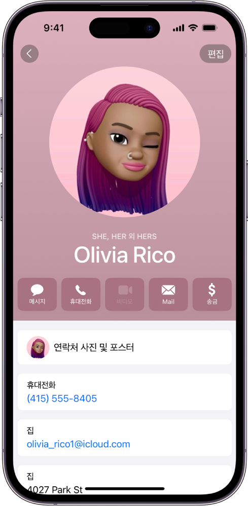 연락처 사진 아래에 대명사 She, Her, Hers가 있는 Olivia Rico라는 연락처. 이름 아래에는 메시지 보내기, 통화하기, 메일 보내기 및 Apple Pay 사용하기 버튼이 있음. 화면 하단에는 휴대전화 번호 및 이메일 주소가 있음.