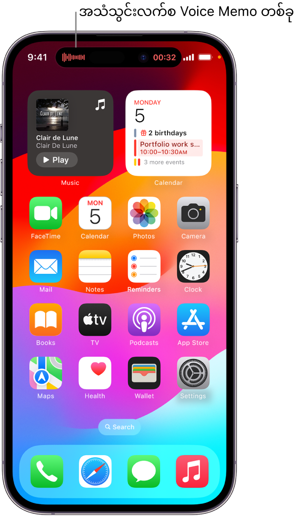 iPhone 14 Pro Home ဖန်သားပြင်သည် Dynamic Island တွင် အသံသွင်းနေသည့် Voice Memos တစ်ခုကိုပြသည်။