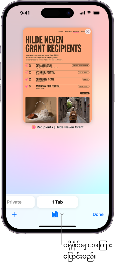 ဖွင့်ထားသော Safari တက်ဘ်တစ်ခုကို ပြသည့် iPhone ဖန်သားပြင်။ Safari ပရိုဖိုင် သင်္ကေတသည် ဖန်သားပြင်အောက်ခြေတွင်ရှိသည်။ ပရိုဖိုင်များအကြား ပြောင်းရန် ထိုသင်္ကေတကို နှိပ်ပါ။