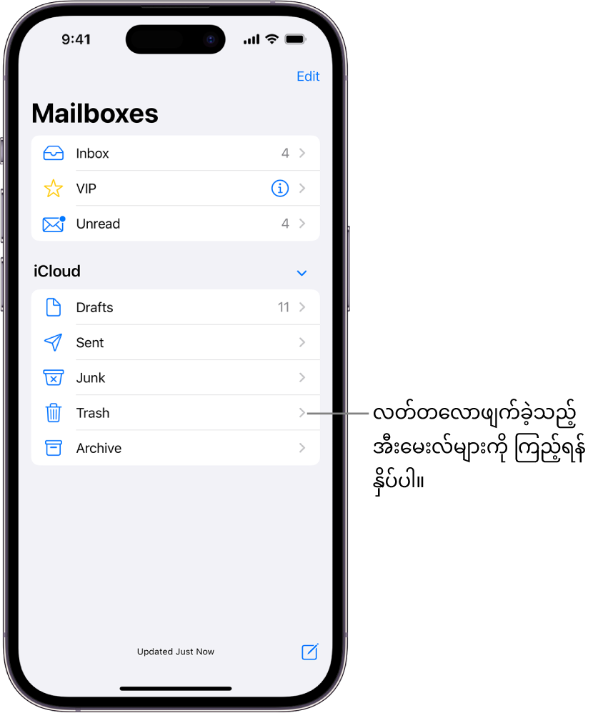 Mailboxes ဖန်သားပြင်။ iCloud အောက်တွင် Trash mailbox အပါအဝင် စာတိုက်ပုံးများကို အထက်မှအောက်သို့ စာရင်းဖော်ပြထားသည်။ လတ်တလောဖျက်ခဲ့သည့် အီးမေးလ်များကို ကြည့်ရန် ၎င်းကို နှိပ်ပါ။