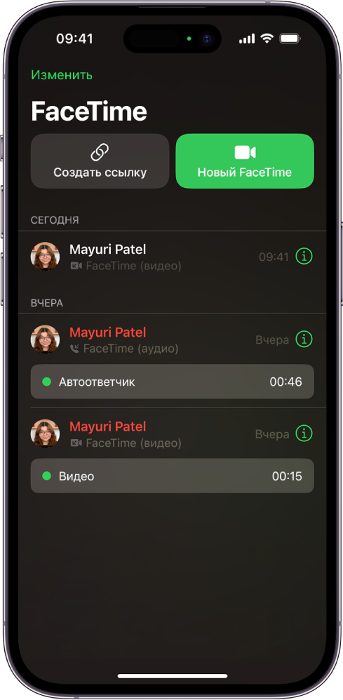 Экран начала вызова FaceTime, на котором показаны кнопка «Создать ссылку» и кнопка «Новый FaceTime» для совершения вызова FaceTime.