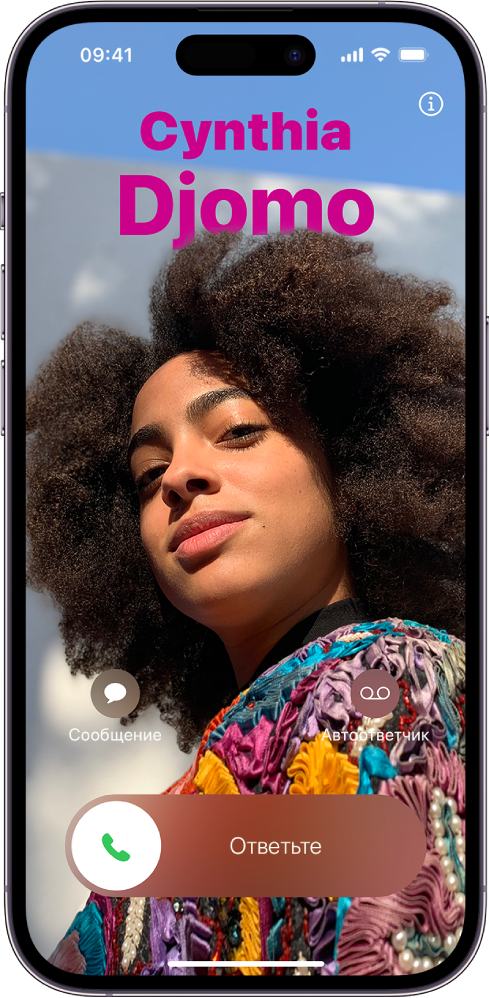 Экран iPhone, принимающего вызов, с уникальным постером контакта.