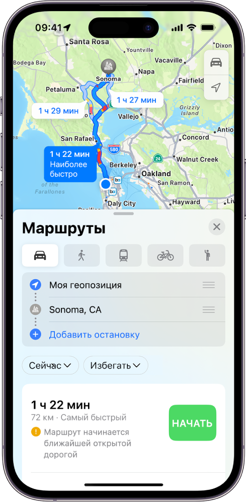 На карте на экране iPhone показаны автомобильные маршруты с указанием расстояния и предполагаемой длительности поездки, а также отображается кнопка «Начать». На каждом маршруте разными цветами показаны пробки и загруженность дорог.