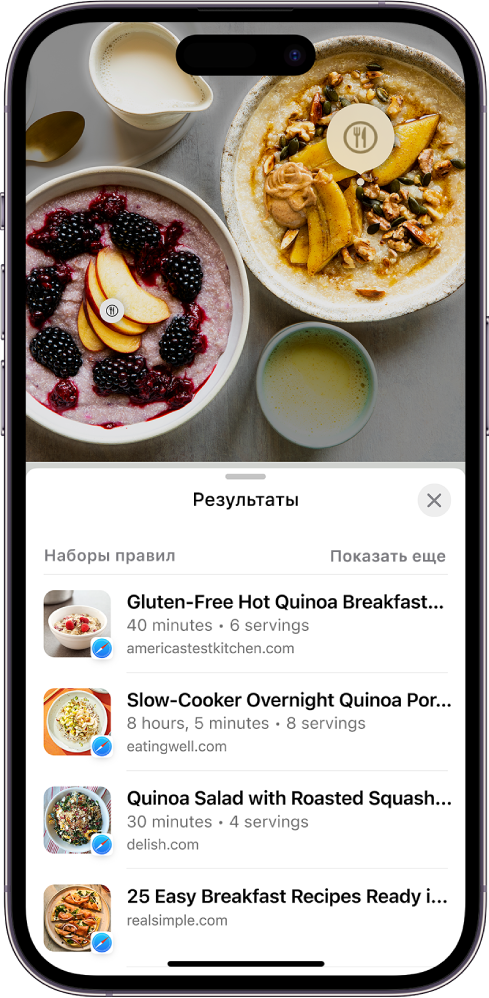 В верхней части экрана iPhone представлена фотография с разными блюдами. Два из них распознаны функцией «Что на картинке?», и еще одно выбрано. В нижней части экрана приведены ссылки Safari на рецепты блюд, распознанных функцией «Что на картинке?».
