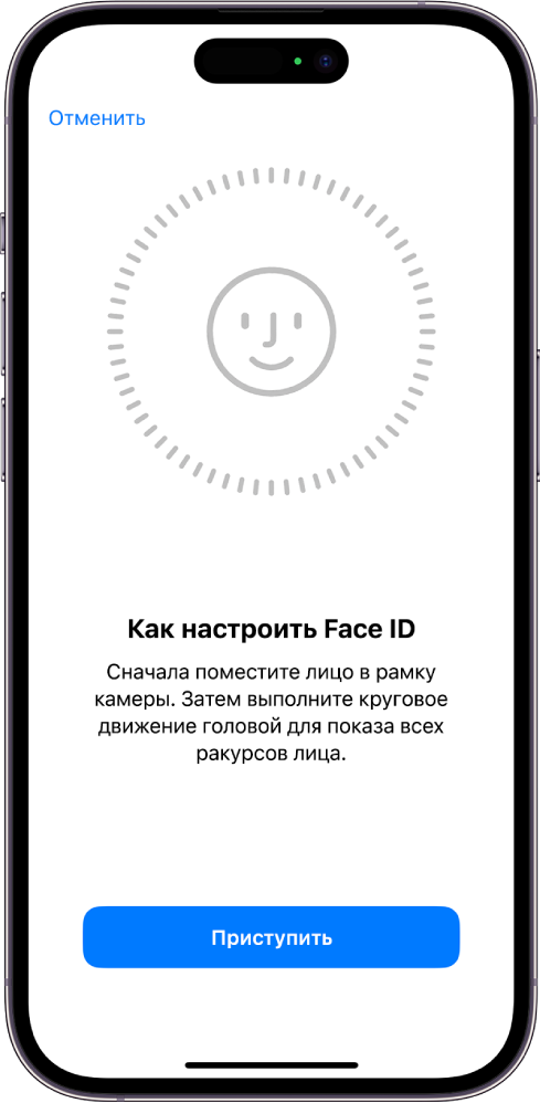 Экран настройки распознавания Face ID. На экране показано лицо, помещенное в круг. Ниже лица отображается текст, предлагающий пользователю медленно двигать головой до тех пор, пока круг не заполнится.