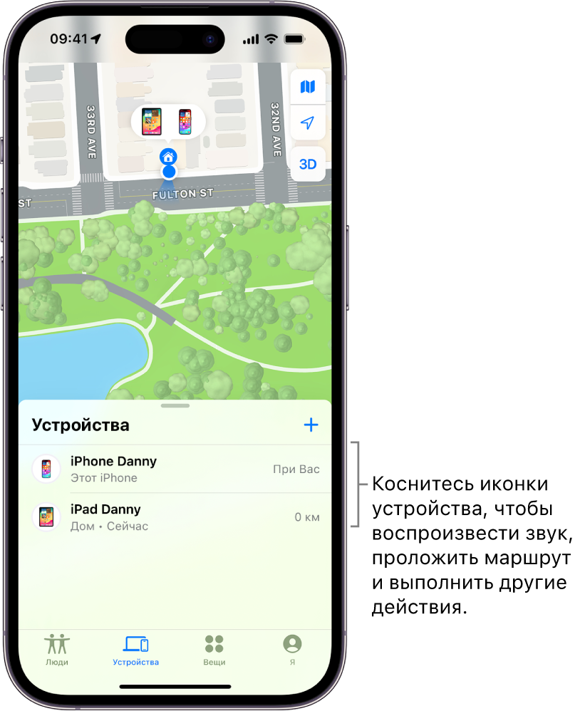 Открыт экран «Локатор» на списке «Устройства». В списке устройств находятся два устройства: iPhone (Данила) и iPad (Данила). Их геопозиции показаны на карте.