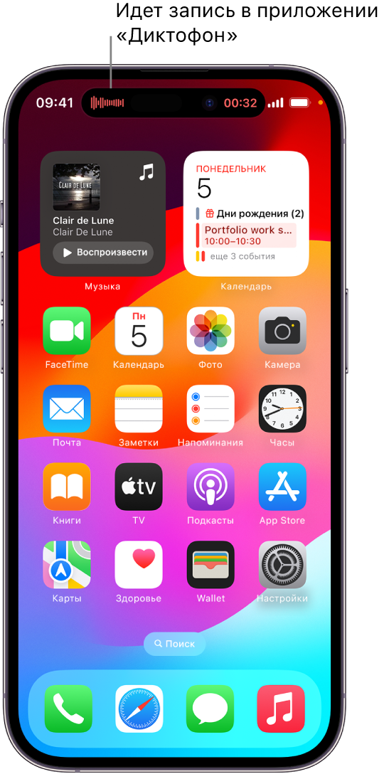 На экране «Домой» на iPhone 14 Pro отображается текущая голосовая запись в Dynamic Island вверху экрана.