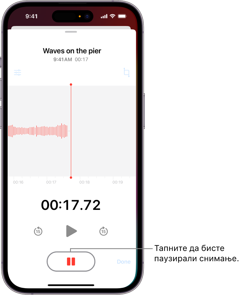 Снимање у апликацији Voice Memos, где се види таласни облик снимања које је у току, заједно са индикатором времена и дугметом за паузирање снимања.