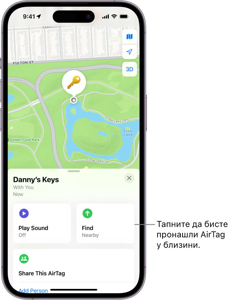 Апликација Find My је отворена и показује Danny’s keys на локацији Golden Gate Park. Тапните на дугме Find да бисте лоцирали AirTag у близини.
