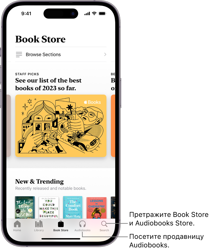 Екран Book Store у апликацији Books. При дну екрана су слева надесно поређане картице Home, Library, Book Store, Audiobooks и Search. Изаберите картицу Book Store.