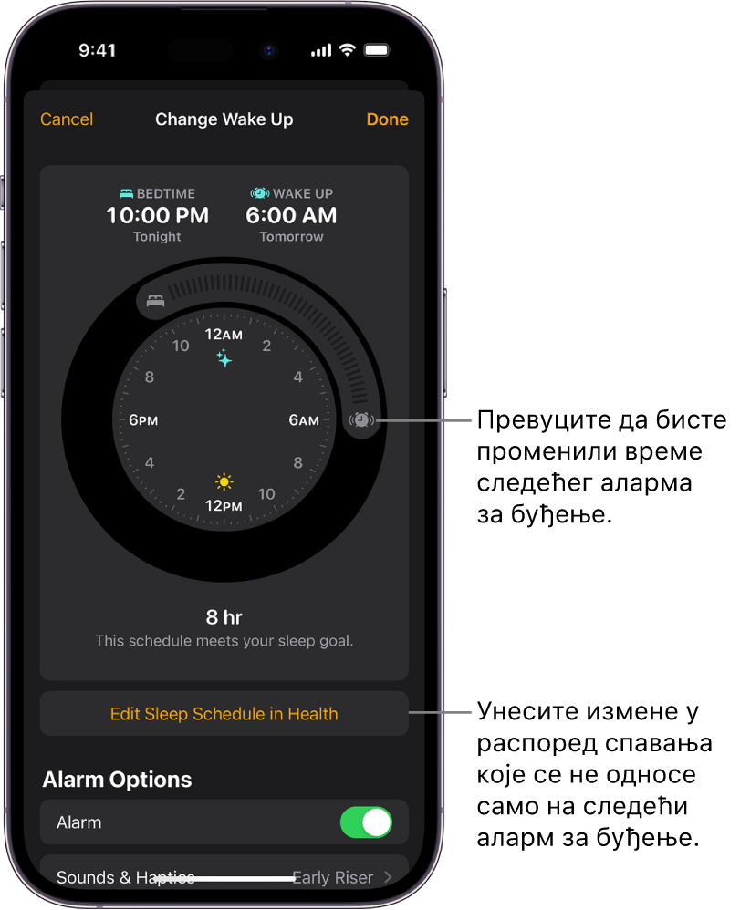 Екран за промену сутрашњег аларма за буђење, на коме су приказана дугмад која се превлаче да би се променило време за спавање и буђење, дугме за промену распореда спавања у апликацији Health и дугме за искључивање или укључивање Wake Up аларма.