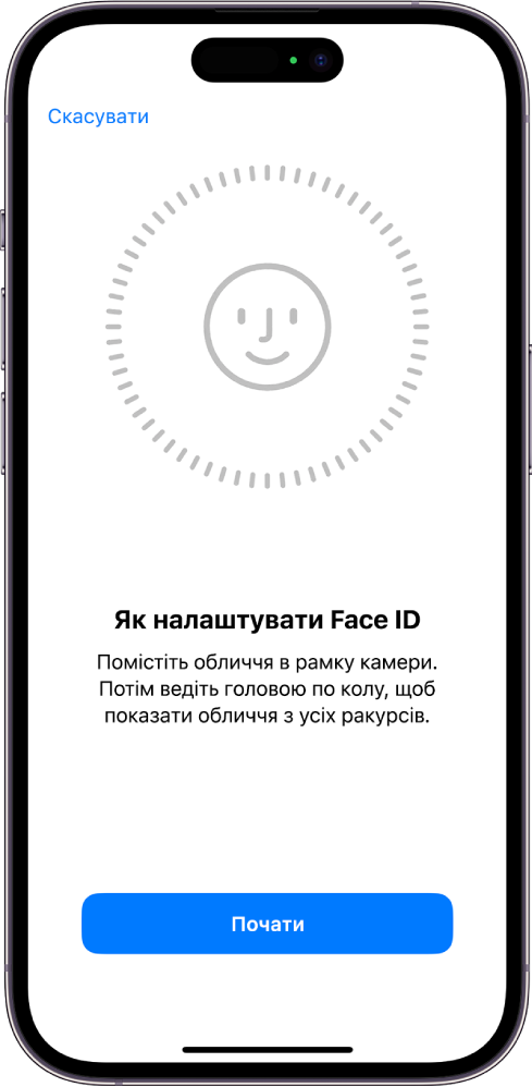 Екран налаштування розпізнавання за допомогою Face ID. На екрані показано обличчя в колі. Текст під обличчям містить інструкції для користувача повільно рухати головою, щоб описати коло.