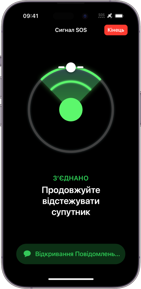 На екрані «Сигналу SOS» зображено, що телефон під’єднано, і показано, як користувач має навести телефон на супутник. Кнопка «Відкриття повідомлень» перебуває в нижній частині екрана.