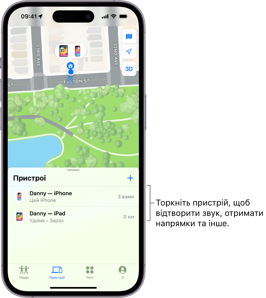 Екран Локатора з відкритим списком «Пристрої». У списку «Пристрої» відображаються два пристрої: iPhone Денні та iPad Денні. Їхні місця показано на карті.