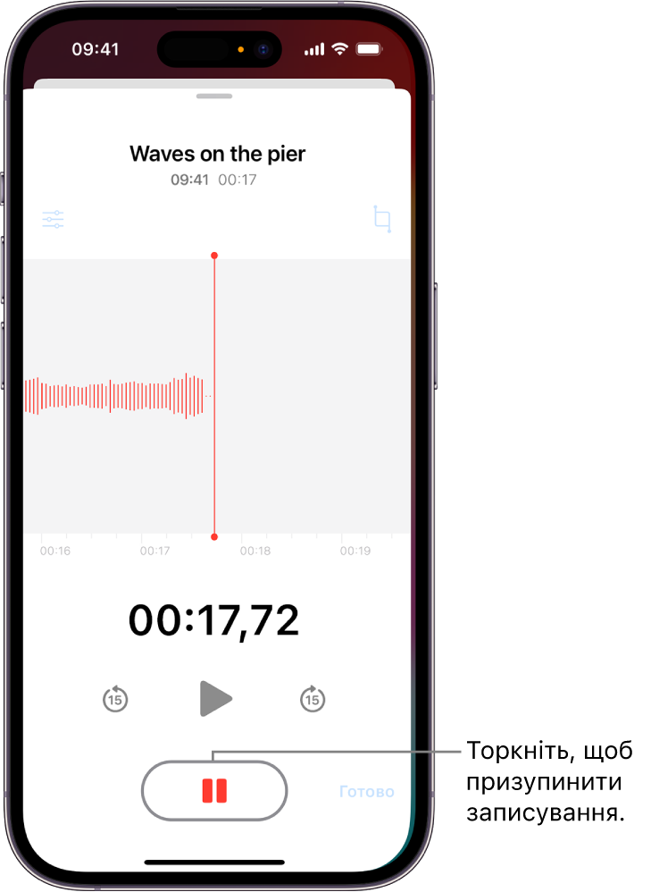 Записування в Диктофоні; показано форму хвилі для запису, що виконується, а також індикатор часу й кнопку призупинення записування.