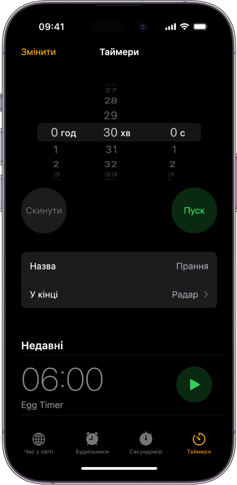 Екран додавання таймера з параметрами встановлення таймера й кнопкою запуску нещодавно створеного таймера.