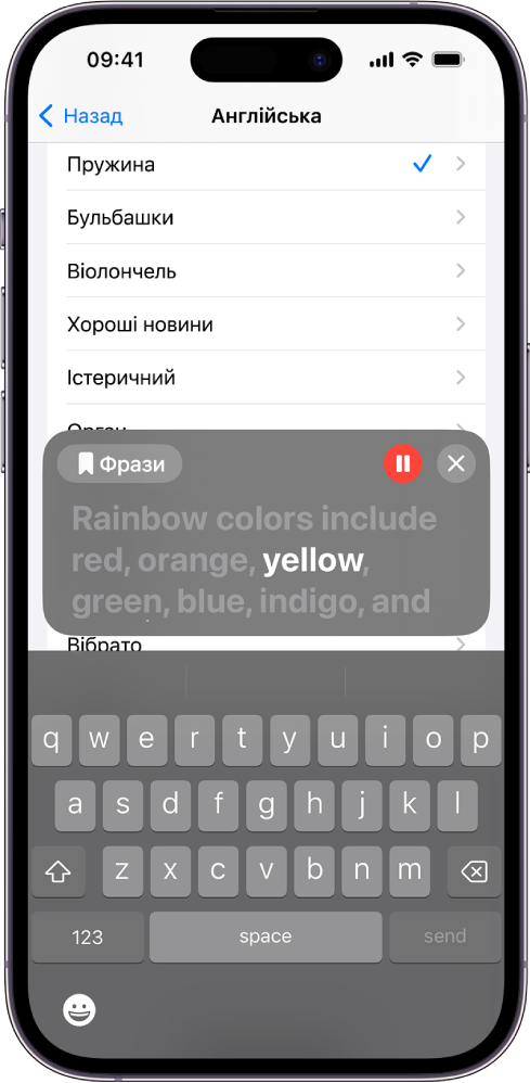Функція «Мовлення наживо» на iPhone зачитує вголос введений текст.