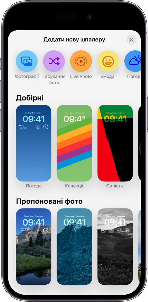 Екран «Додайте нову шпалеру», на якому показано галерею варіантів шпалер для налаштування замкненого екрана iPhone.