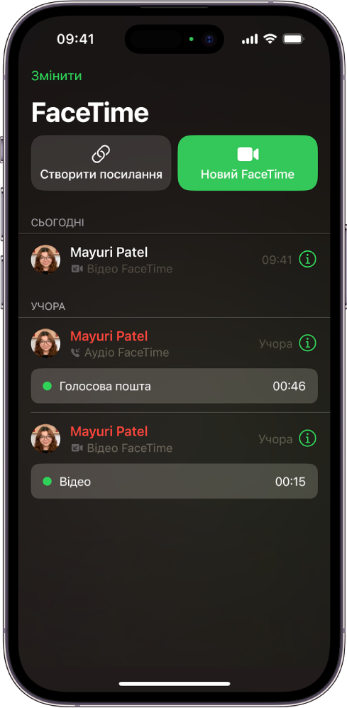Екран, на якому можна почати виклик FaceTime, з кнопкою «Створити посилання» і кнопкою «Новий FaceTime» для початку виклику FaceTime.