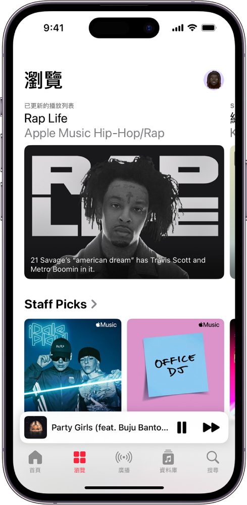 「瀏覽」畫面的最上方顯示推薦的播放列表。你可以向左掃來查看更多推薦的音樂和影片。「工作人員推介」顯示於下方，其中顯示了兩個 Apple Music 播放列表。你可以在螢幕向上掃來探索全新和推薦的音樂。
