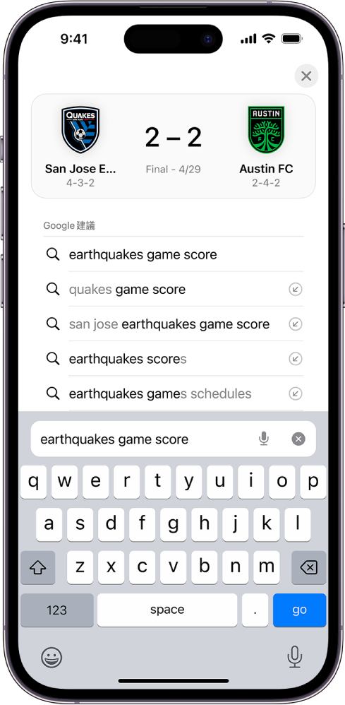 Safari 搜尋畫面，畫面底部是螢幕上的鍵盤。在鍵盤上方，搜尋欄位包括文字「聖荷西地震比數」。
