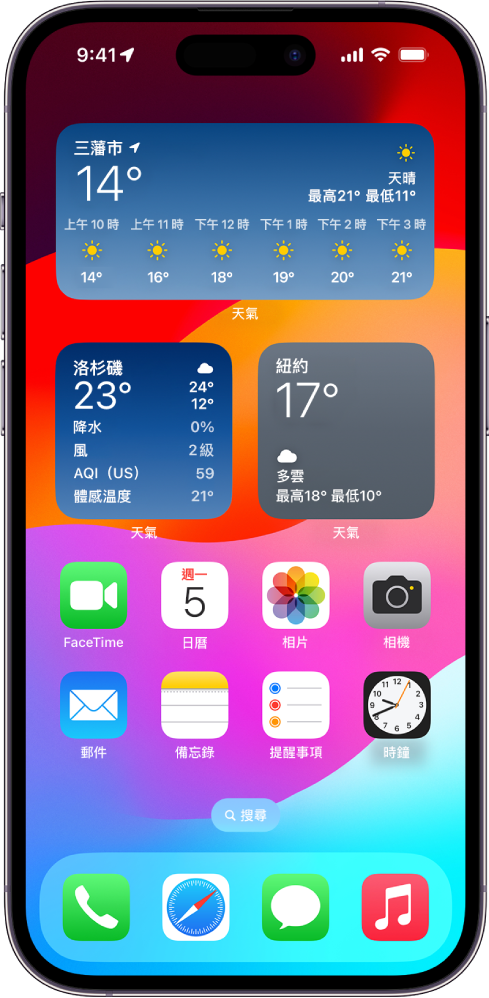 iPhone 主畫面，螢幕最上方顯示三個不同位置的三個「天氣」小工具。
