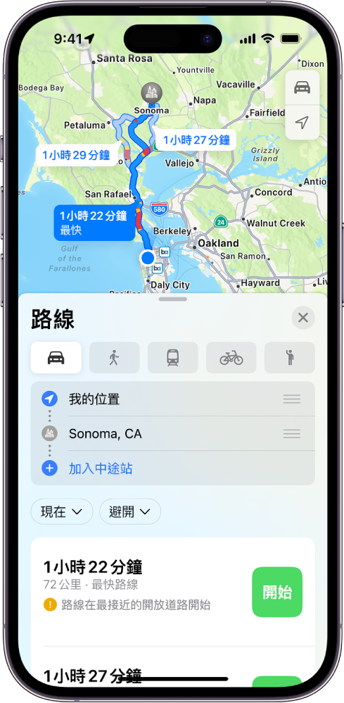 iPhone 上顯示駕駛路線地圖，其中包括距離、預估時長和「開始」按鈕。各個路線顯示交通狀況的色彩編碼。