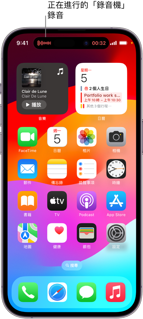 iPhone 14 Pro 主畫面，在畫面最上方顯示「動態島」中的即時「錄音機」錄音。