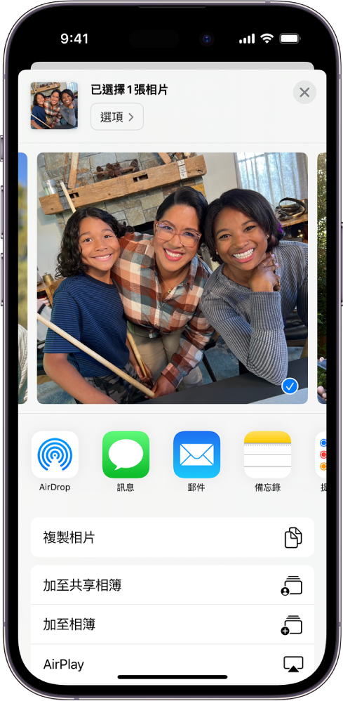 iPhone 螢幕的上半部份顯示一張已選擇的相片，其下方為共享選項：AirDrop、「訊息」、「郵件」和「備忘錄」。共享選項下方是其他可以對相片套用的動作，包括「複製相片」、「加至共享相簿」、「加至相簿」以及 AirPlay。