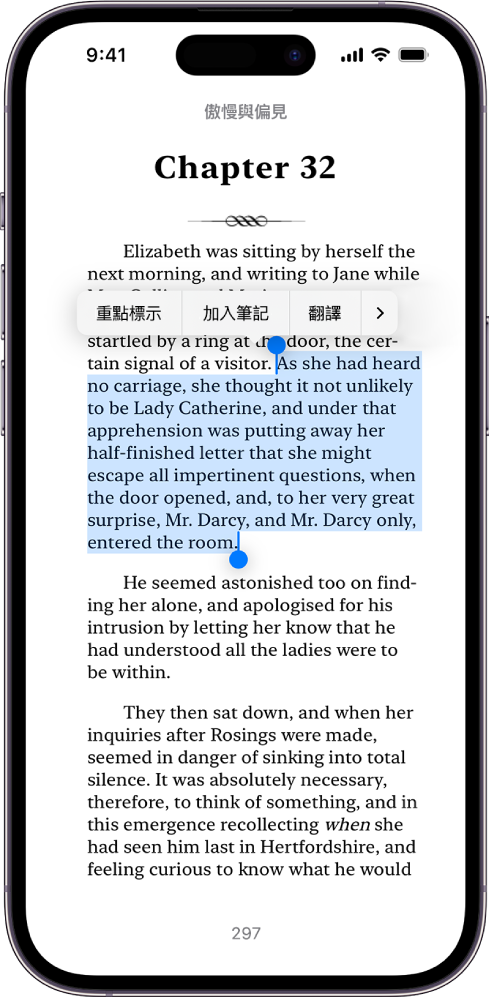 「書籍」App 中的書籍頁面，頁面有一部份的文字已被選取。「重點標示」、「加入筆記」和「翻譯」控制項目位於所選文字上方。