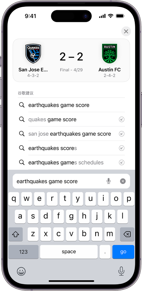 Safari 浏览器搜索屏幕，屏幕键盘位于屏幕底部。键盘上方的搜索栏包含文本“地震游戏比分”。