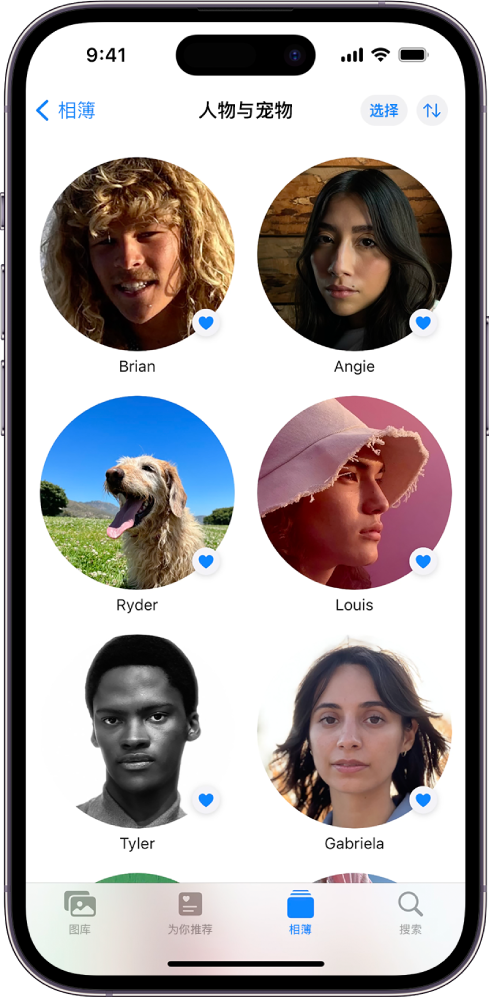 “照片” App 中的“人物与宠物”屏幕。屏幕底部的“相簿”标签页已选中。