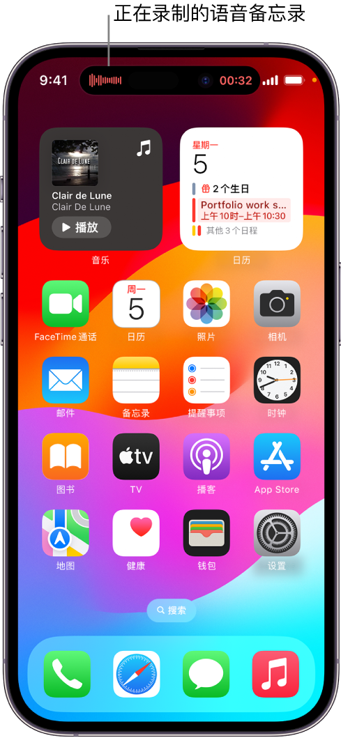 iPhone 14 Pro 主屏幕，屏幕顶部的灵动岛中显示“语音备忘录”实时录音。