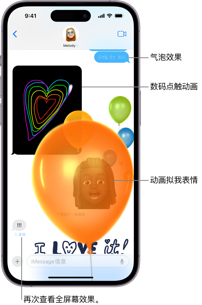 “信息”对话带有气泡和全屏幕效果，以及动画“数码点触”和一条手写信息。