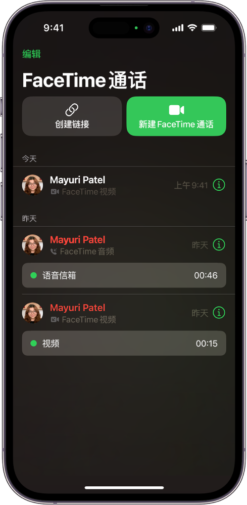 发起 FaceTime 通话的屏幕，显示“创建链接”按钮和用于开始 FaceTime 通话的“新建 FaceTime 通话”按钮。