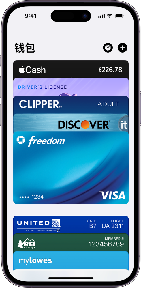 “钱包”屏幕，显示多张卡片和凭证。