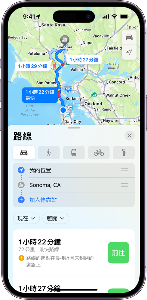 iPhone 上顯示開車路線地圖，帶有距離、預估路程時間和「前往」按鈕。每條路線以不同顏色表示交通路況。
