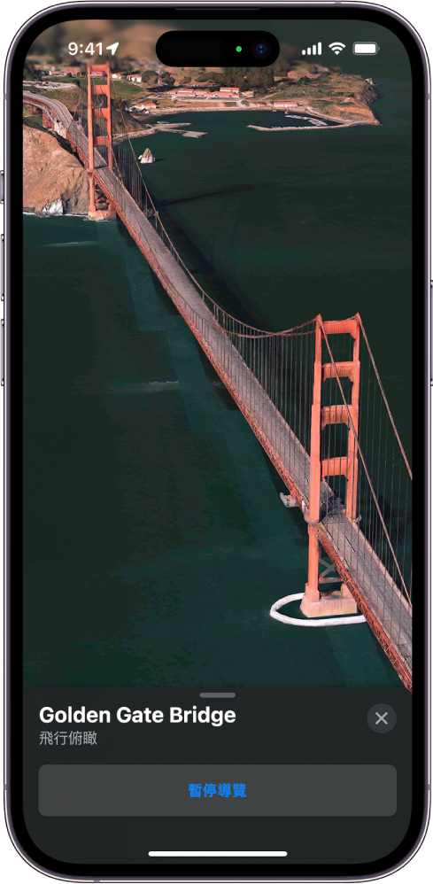 「飛行俯瞰」導覽進行中，顯示從空中俯瞰地標的 3D 影像，帶有一個暫停導覽的按鈕。