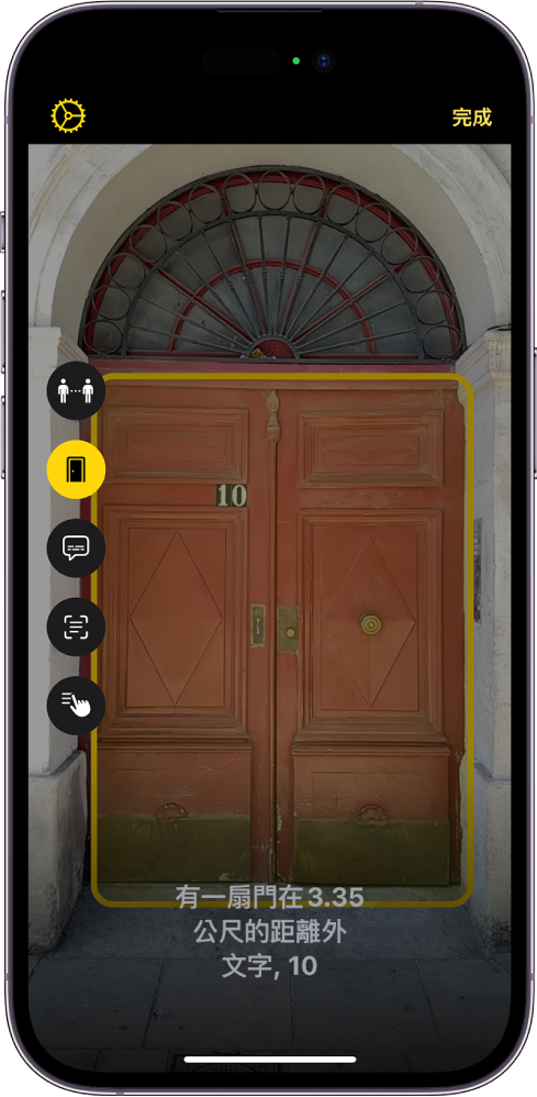 處於「偵測模式」的「放大鏡」畫面，顯示一扇門。底部描述門距離有多遠以及門上的數字。