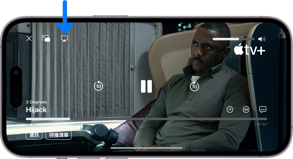 電影在 iPhone 螢幕上播放。螢幕中央顯示播放控制項目。AirPlay 按鈕位於左上角附近。