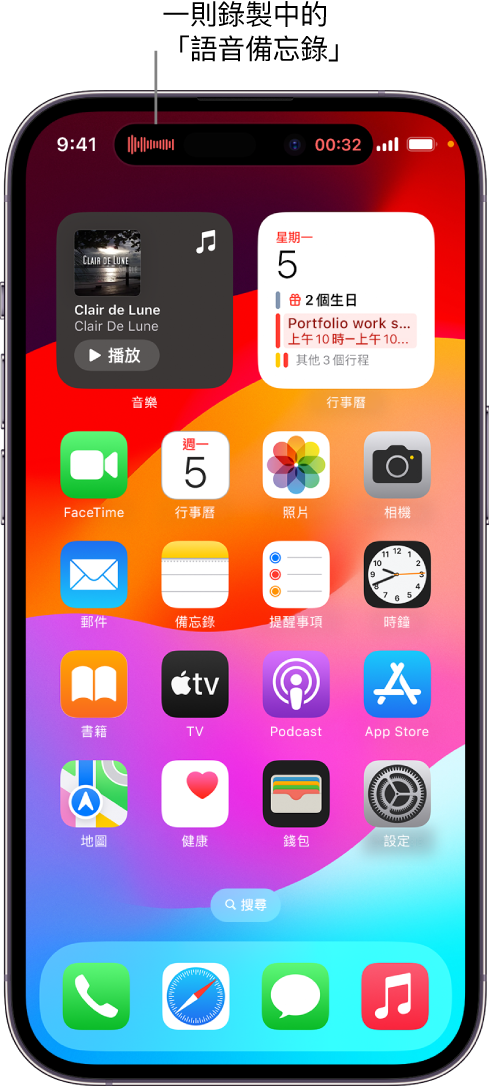 iPhone 14 Pro 主畫面，螢幕最上方的「動態島」中顯示進行中的「語音備忘錄」錄音。