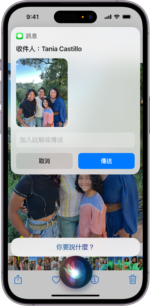 Phone 畫面的底部中央顯示 Siri 正在聆聽 App，其上方顯示 Siri 已準備好送出的文字訊息回應。