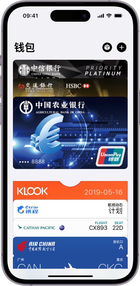 “钱包”屏幕，显示多张卡片和凭证。