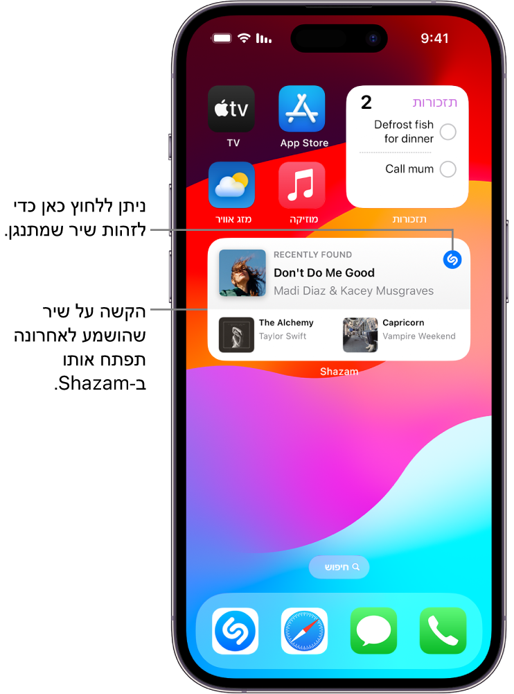 התצוגה ״היום״ ב-iPhone שמצגיה את הווידג׳ט של Shazam