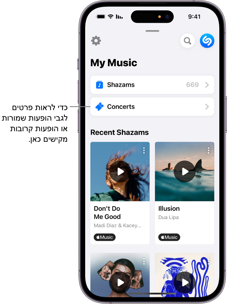 הדף "המוזיקה שלי" ב-Shazam מציג את הכפתור "הופעות"